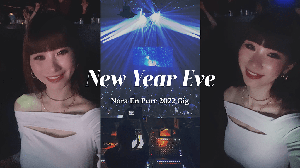 DJ Nora En Pure 2022 New York Eve Concert at Terminal 5 紐約&nbsp;跨年演唱會